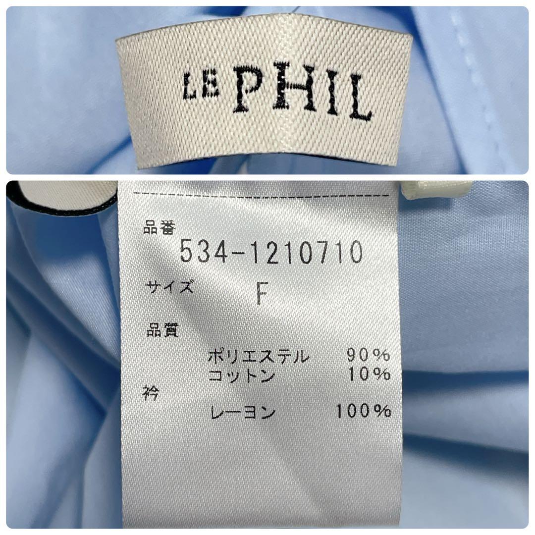 ルフィル T/Cブロードシャツ F 抜け感 ウォッシャブル グログランテープ