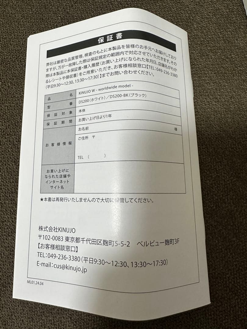 kinujo ストレートアイロン