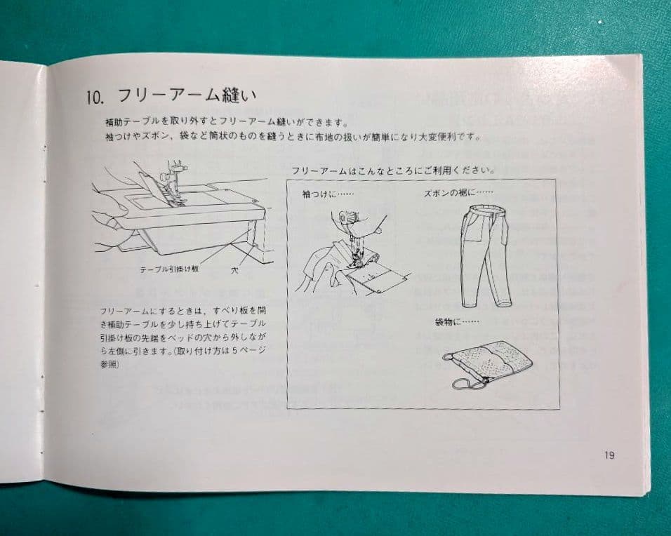 ❤️整備済 好調シンガー職業用ミシン LW 103a デニムもガンガン