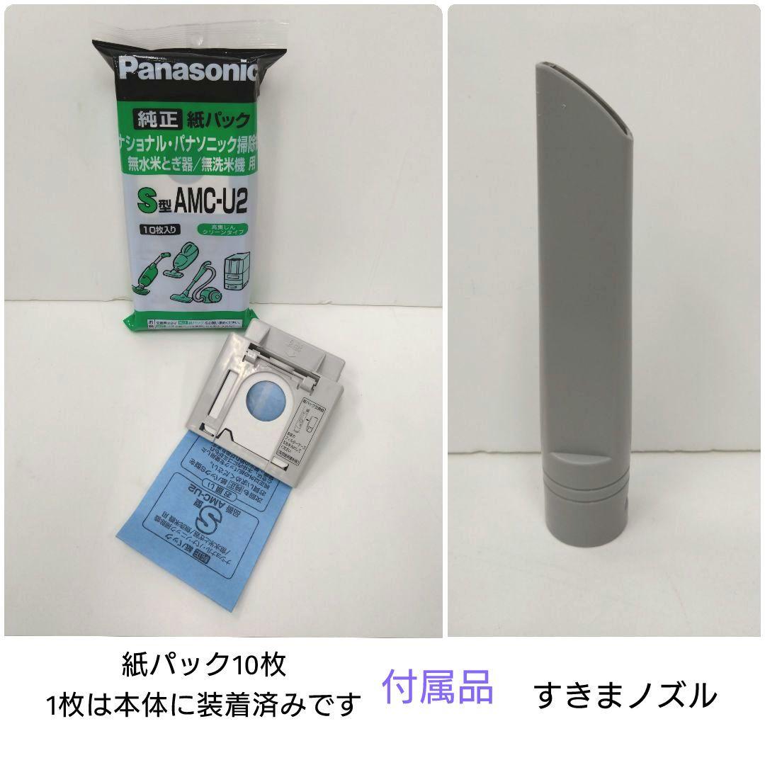 美品 パナソニック セパレート型 コードレススティック掃除機 MC-NS70F