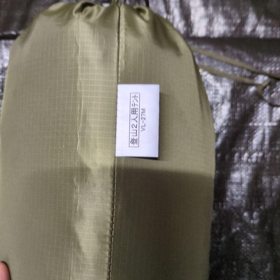 プロモンテ PUROMONTE 2人用防虫メッシュテント本体 VL27M