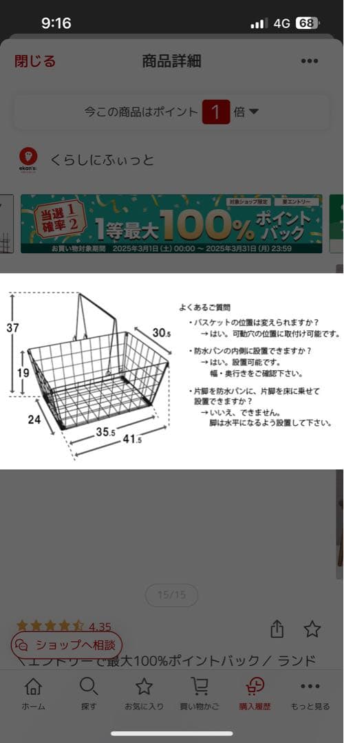 ランドリーラック バスケット カゴ ゴミ箱上 洗濯かご2個付き