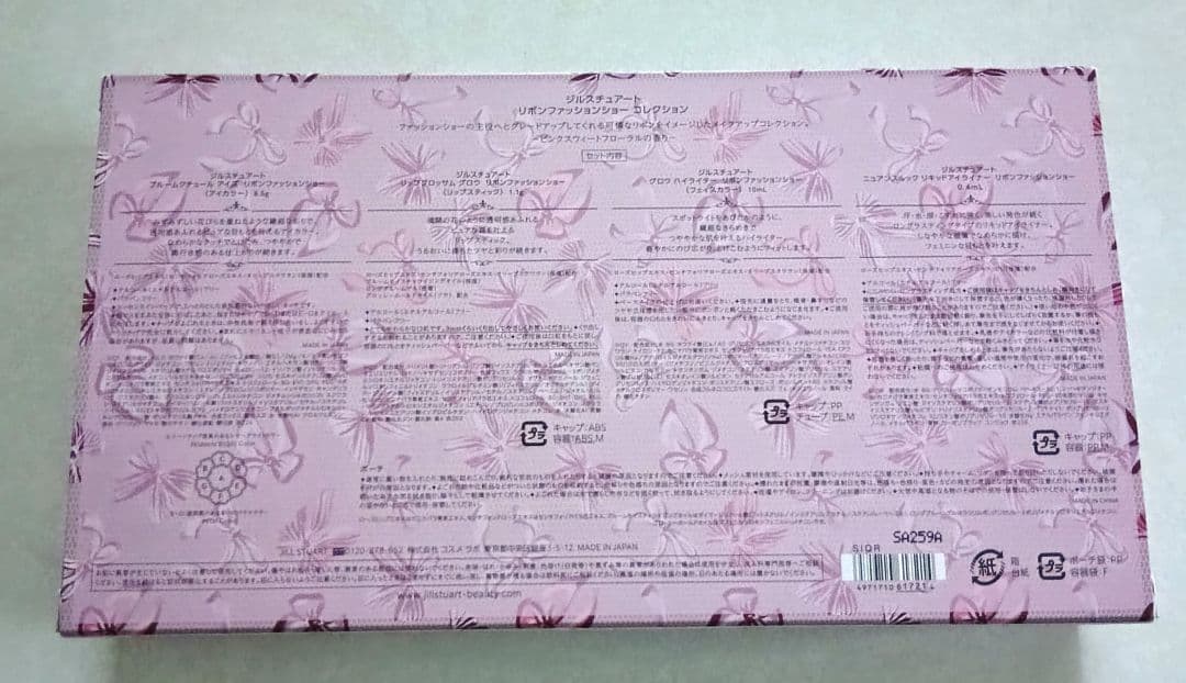 限定　ジルスチュアート　リボンファッションショー　クリスマスコフレ 2025