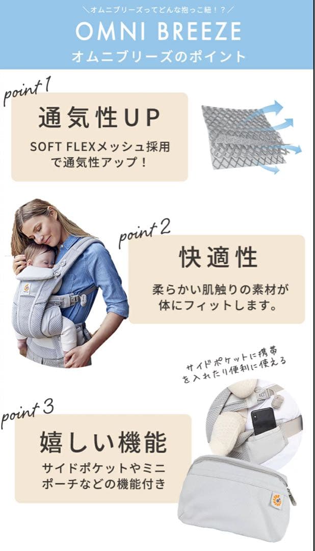 エルゴ オムニ ブリーズ サンドベージュ 抱っこ紐 収納ポーチ付き