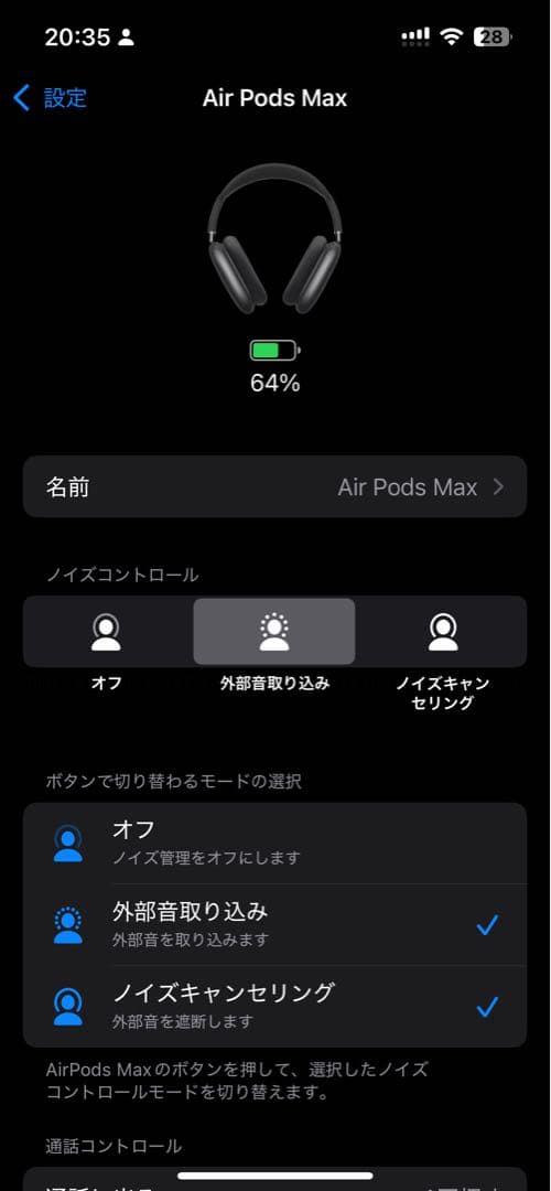 AirPods MAX 保護ケース付き