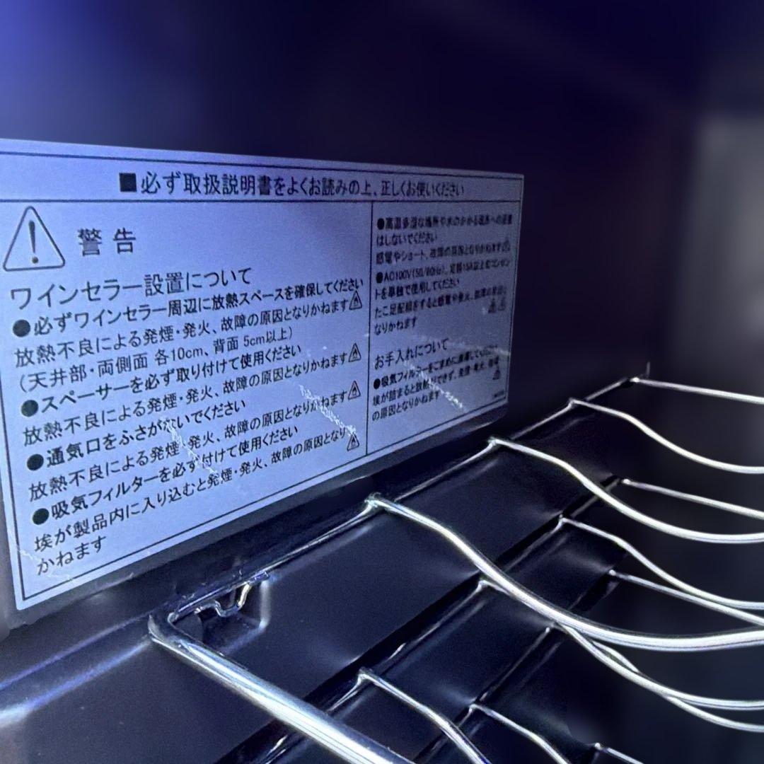 電子式ワインセラー ルフィエール LW-D18 18本収納 美品