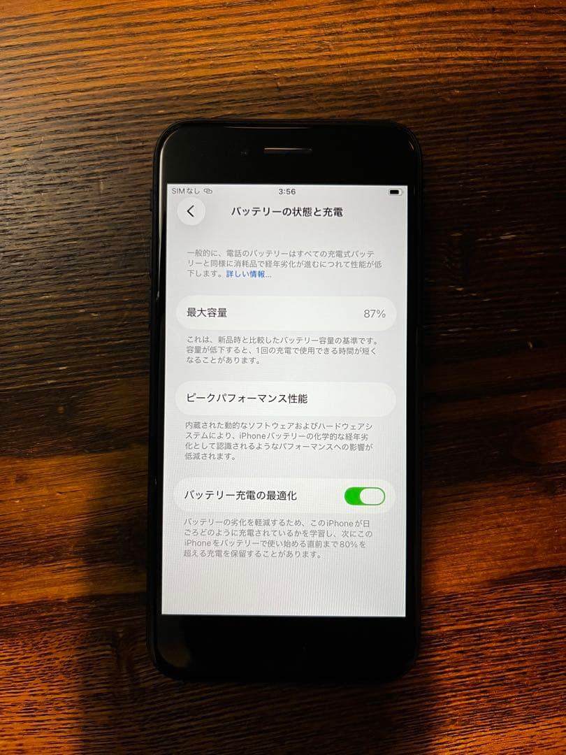 iPhone SE2 64g 87% Simフリー