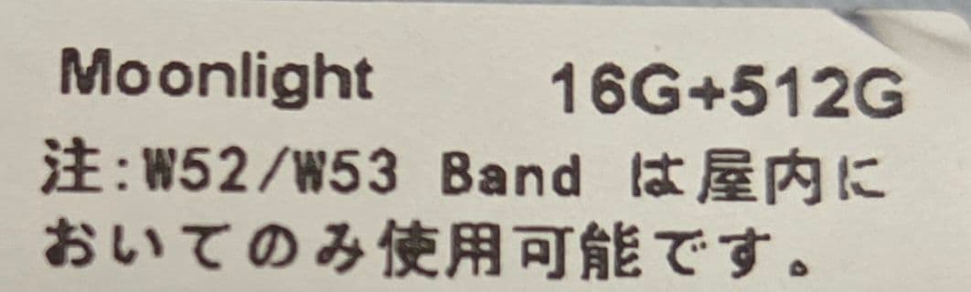 レッドマジック REDMAGIC 10S Pro 16GB 512GB