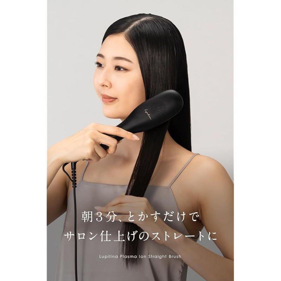 Lupilina （ルピリーナ）ヒートブラシ プラズマイオン ヘアアイロン