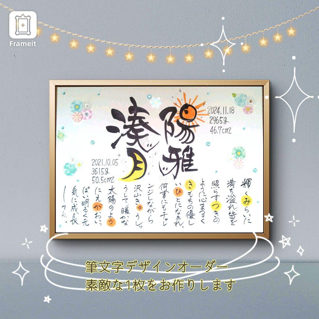 コハベリページ☆筆文字デザインオーダー【A4サイズ・額付き・ハガキサイズ】