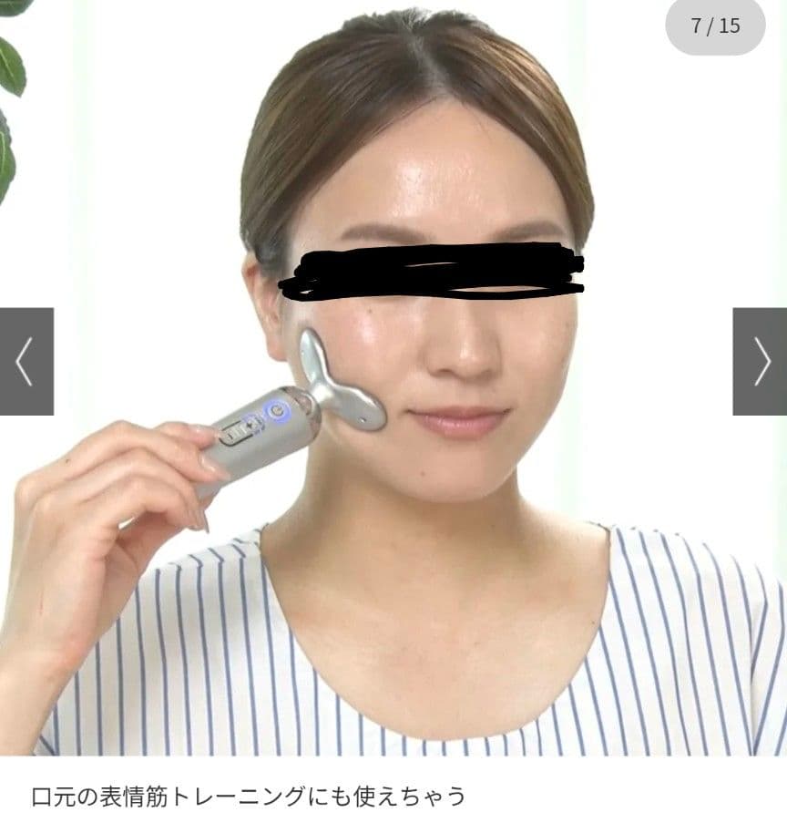 【EMS美顔器】スタイリーフェイス