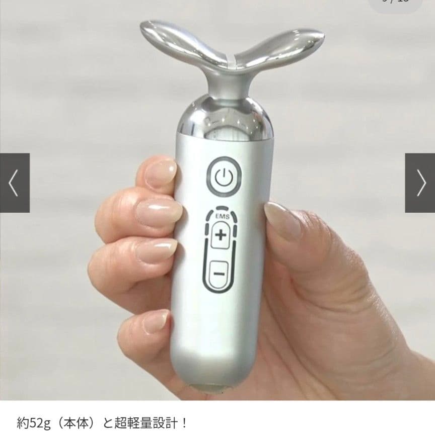 【EMS美顔器】スタイリーフェイス