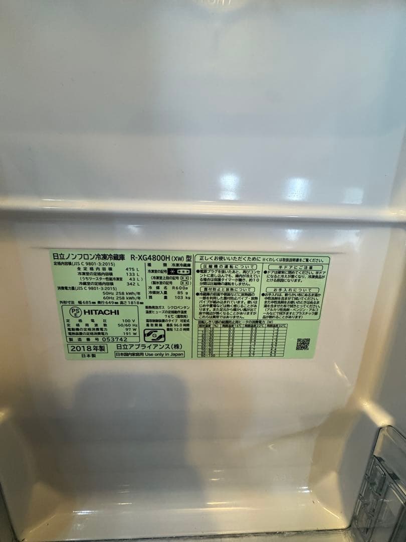 HITACHI冷凍冷蔵庫：6ドア 定格内容積475L R-XG4800H
