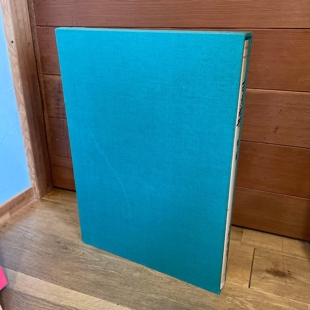 古寺巡礼　全五巻　国際版　昭和55年発行