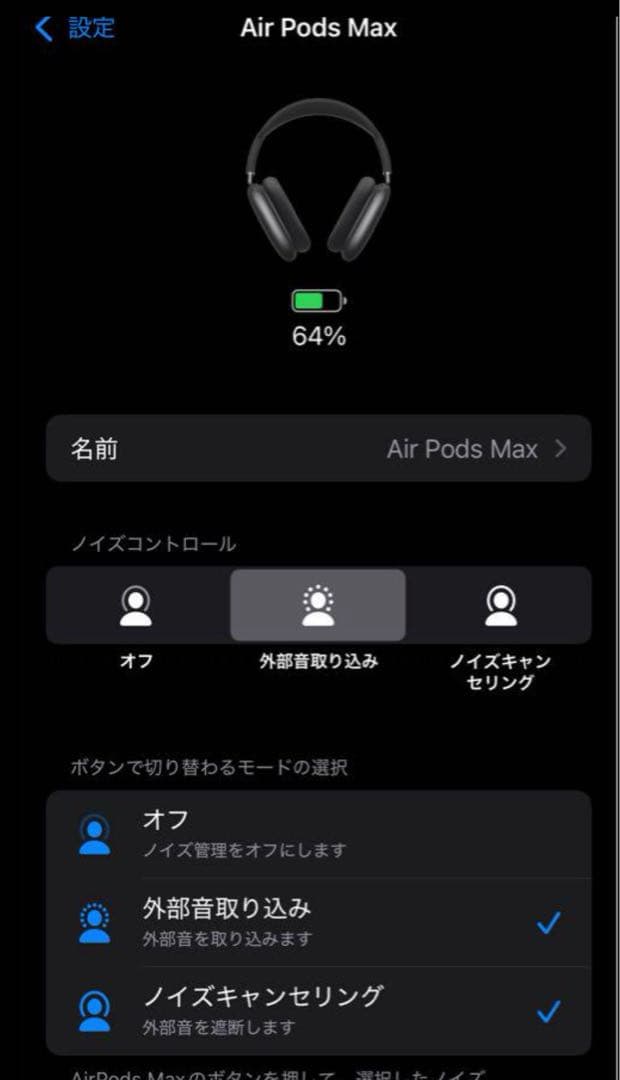 AirPods MAX スペースグレー 保護ケース付き
