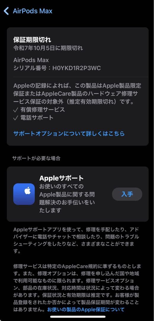 AirPods MAX スペースグレー 保護ケース付き
