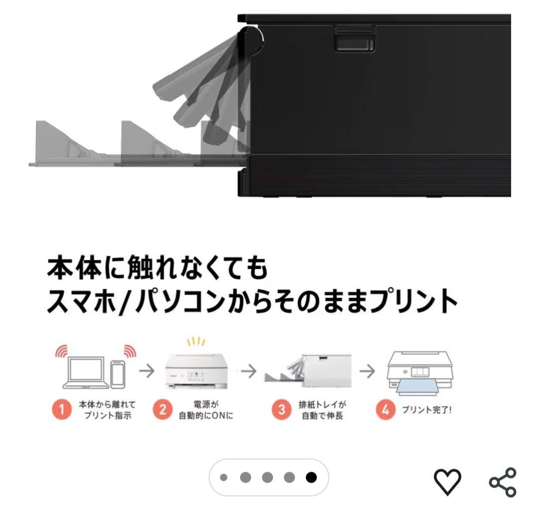 美品！キャノン　プリンター　TS8330