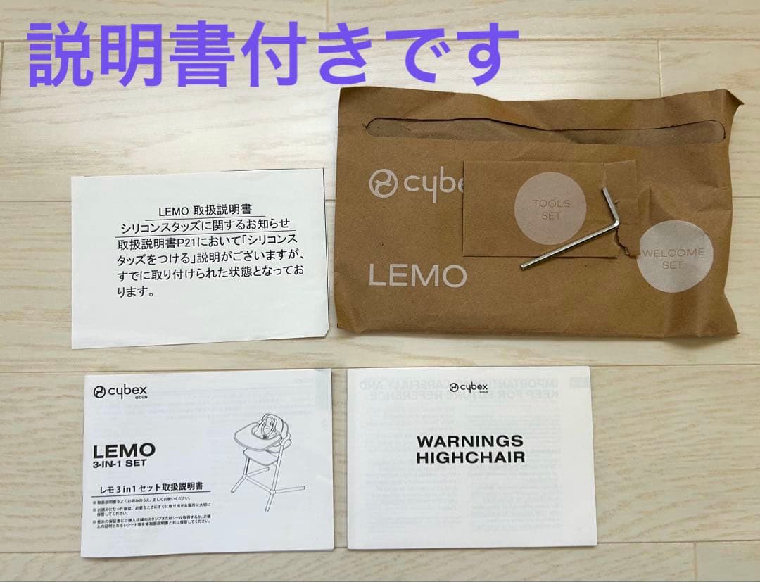 cybex [ サイベックス ] LEMO 3-IN-1 ベビーチェア