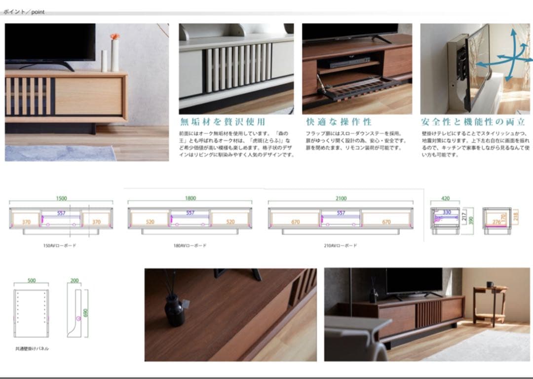 Meuble　Plaid / プラッド モダンローボード150cm