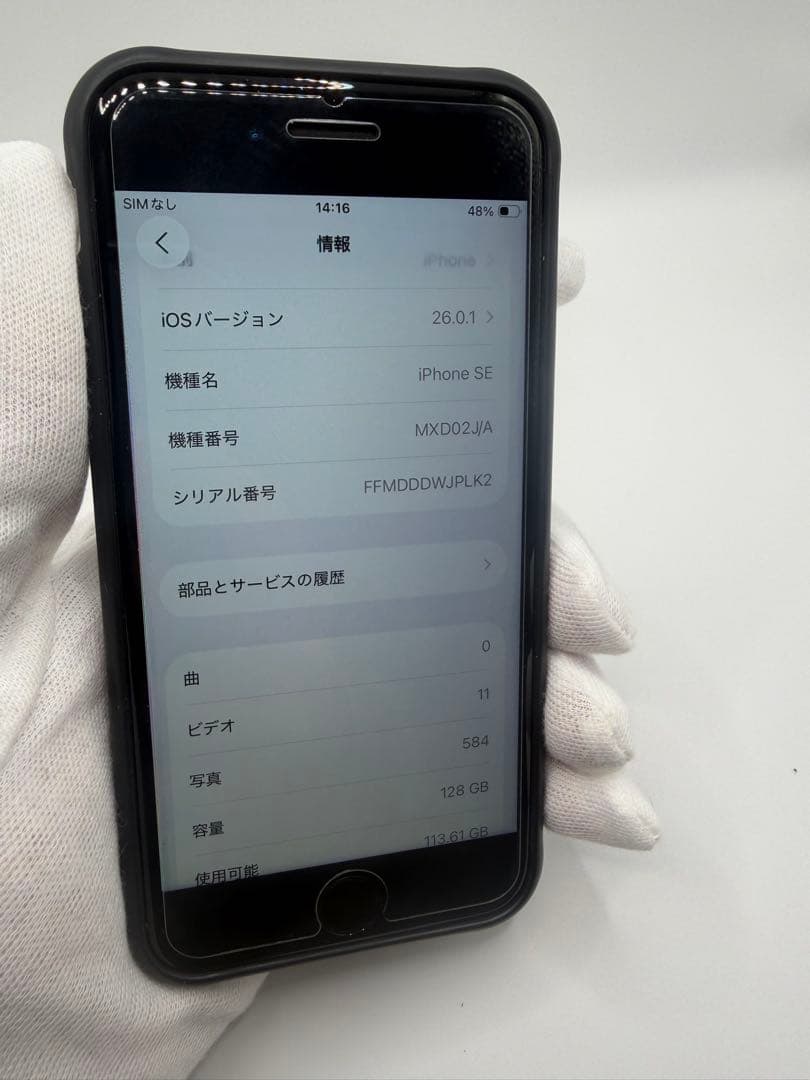 iPhone SE2 128GB ブラック