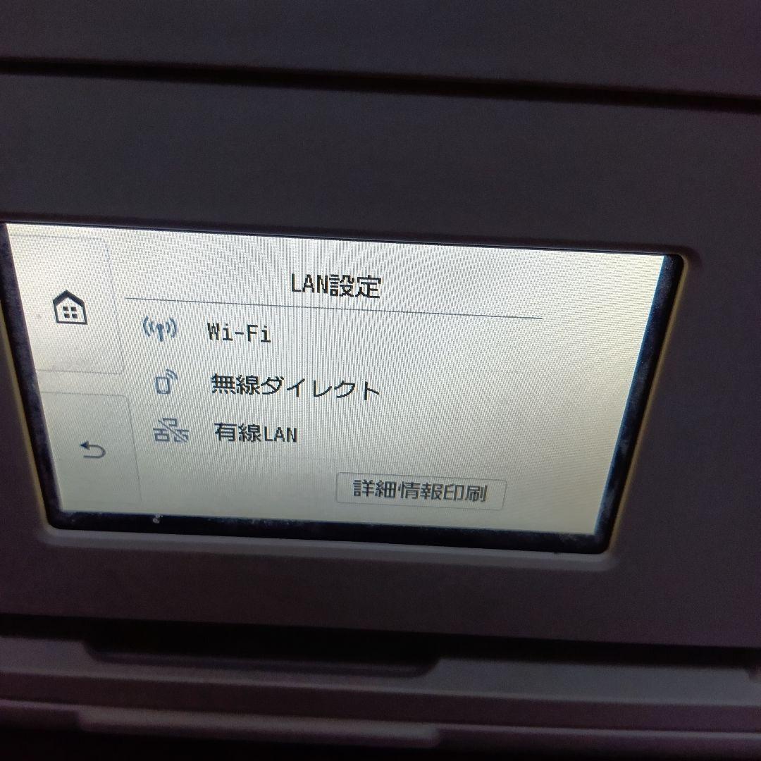 【ジャンク】 Canon TR9530 A3印刷対応　プリンター　ホワイト