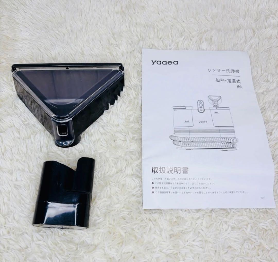 uzuuzu  Yadea R6 スチーム式カーペットクリーナー 本体