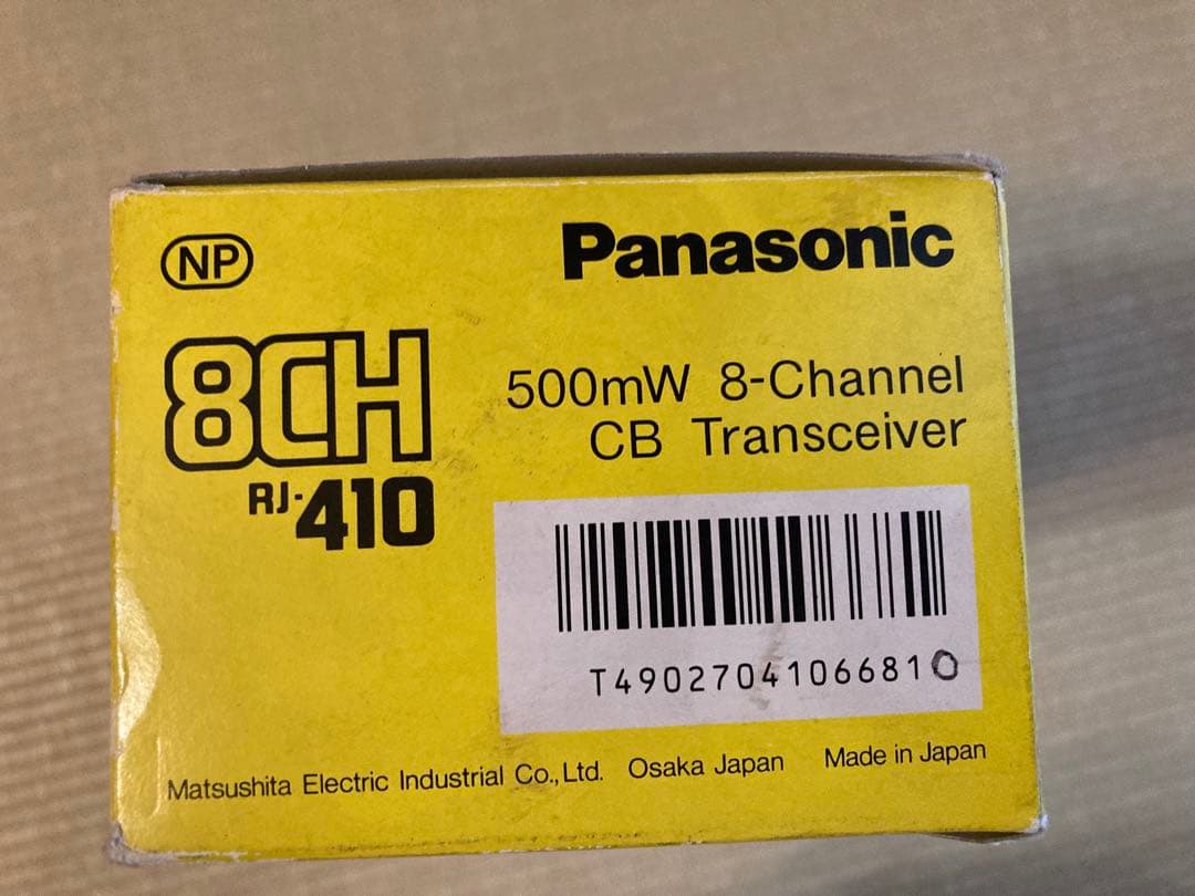 Panasonic RJ-410 8CH トランシーバー