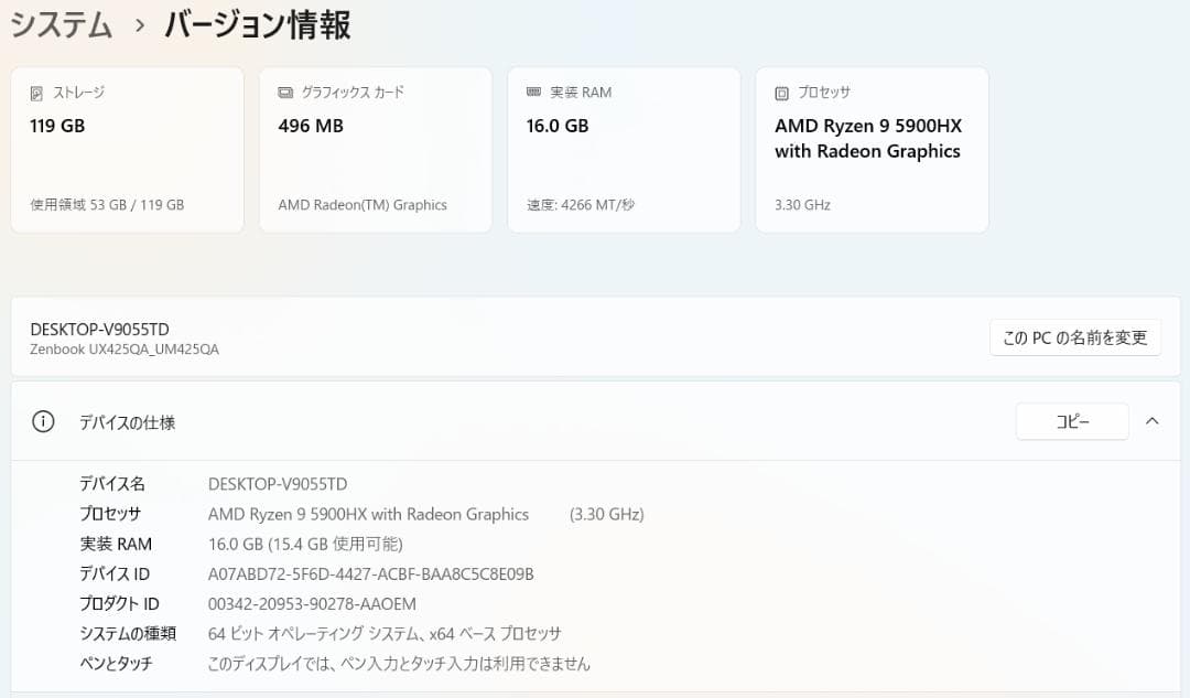 ASUS ノートPC Ryzen9 16GB ジャンク扱い