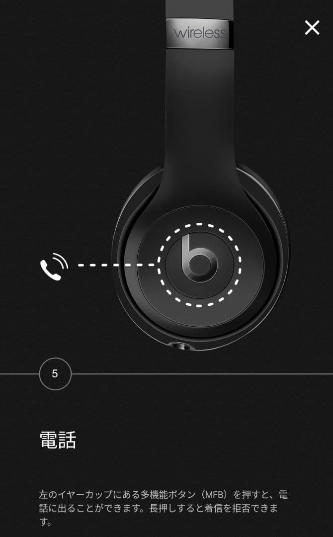 極美品　Beats SOLO3 WIRELESS マットブラック 2023年製