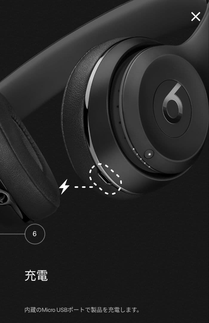 極美品　Beats SOLO3 WIRELESS マットブラック 2023年製