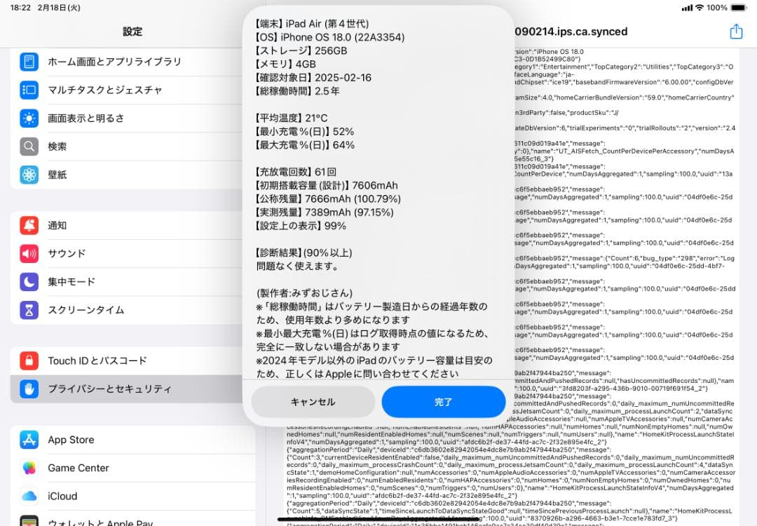 【SIMロック解除済】iPad Air4 256GB セルラーモデル　訳あり