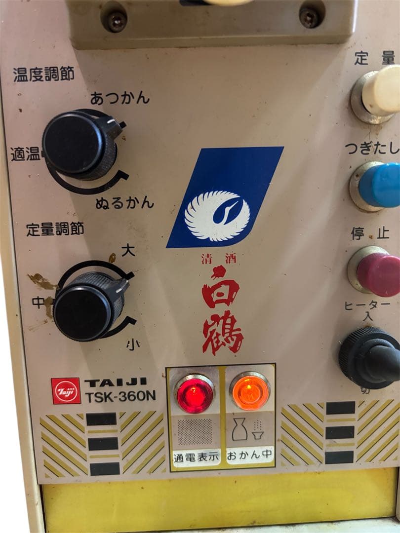 タイジ 自動酒かん器 TSK‐360N 3.6L 現状品日本酒ウォーマー 熱燗