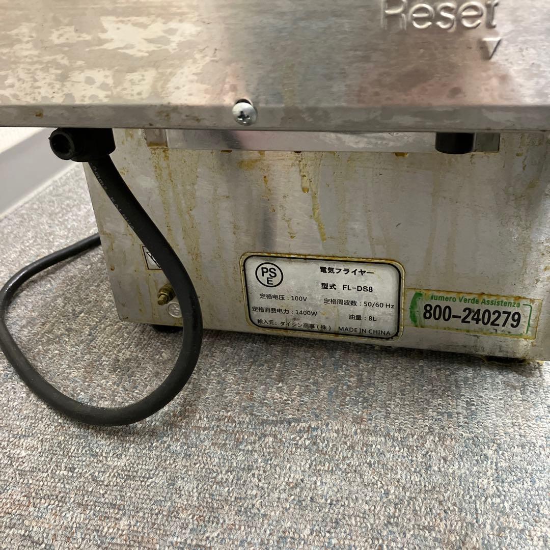 電気フライヤー FL-DS8 ＋調理器具いろいろセット