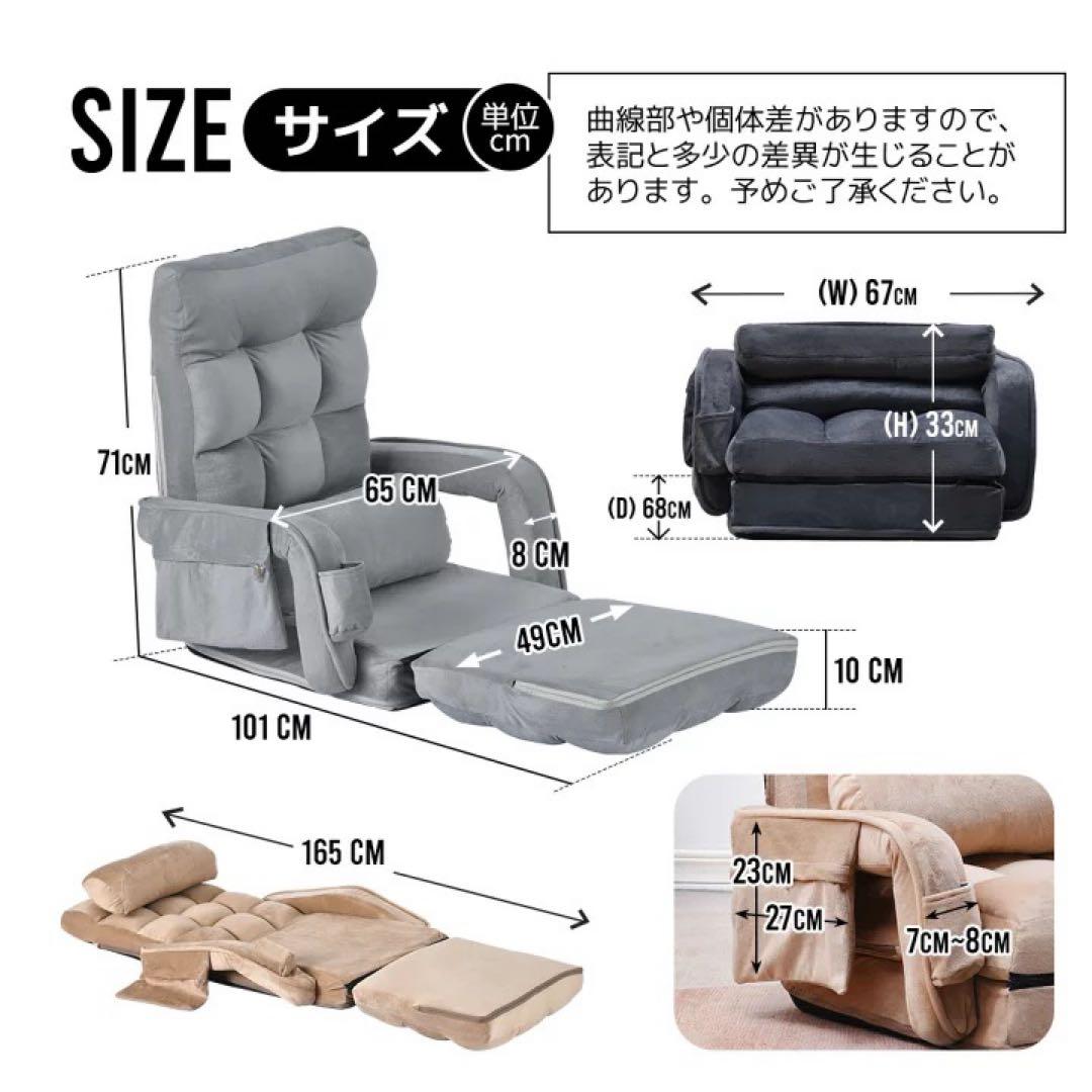折りたたみ座椅子 1人掛けソファ　リクライニング　座椅子　ソファベッド
