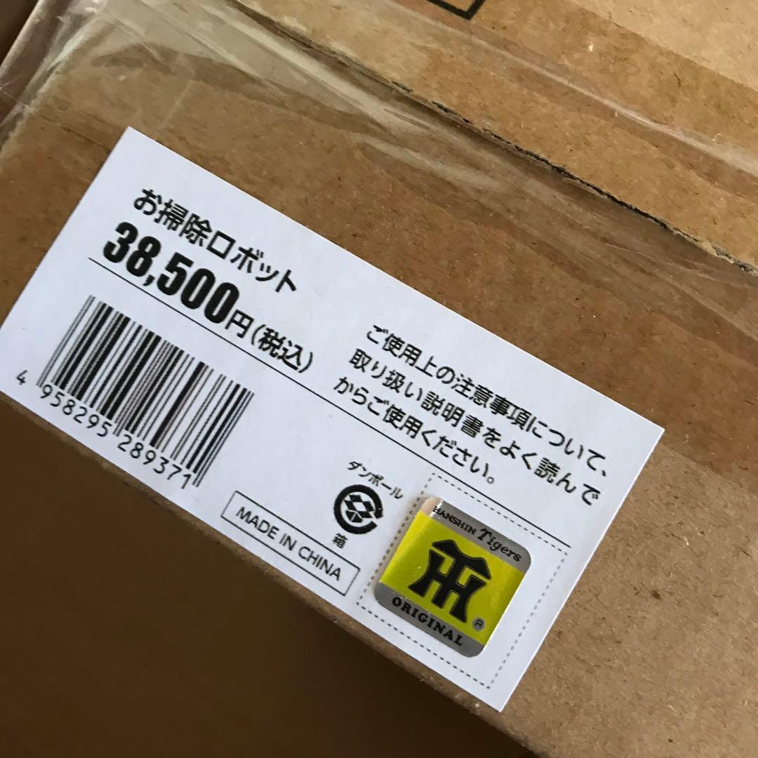 阪神タイガース ロボットクリーナー SIS YBS1705A