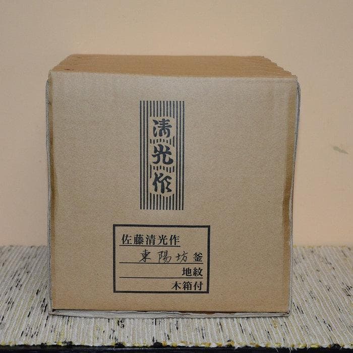 茶道具　風炉釜　釣釜　東陽坊　山形　佐藤清光　中古　美品　送料込み