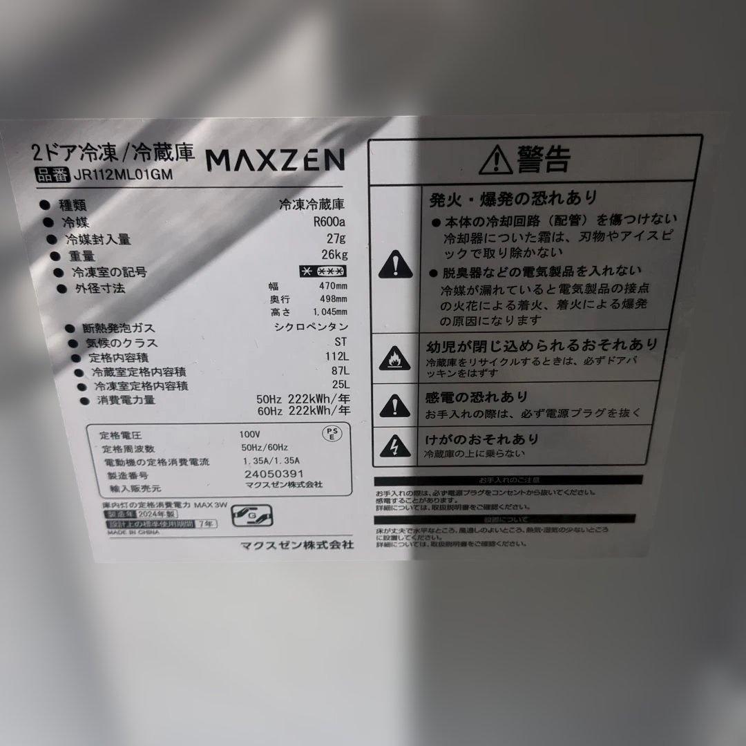 1人暮らし新生活家電セット(高年製)