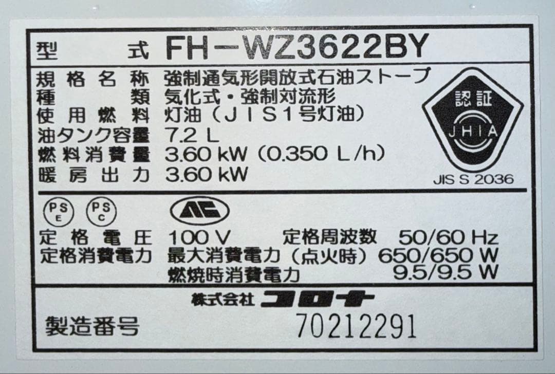 【美品】コロナ　石油ファンヒーター FH-WZ3622BY-WG 2022年製