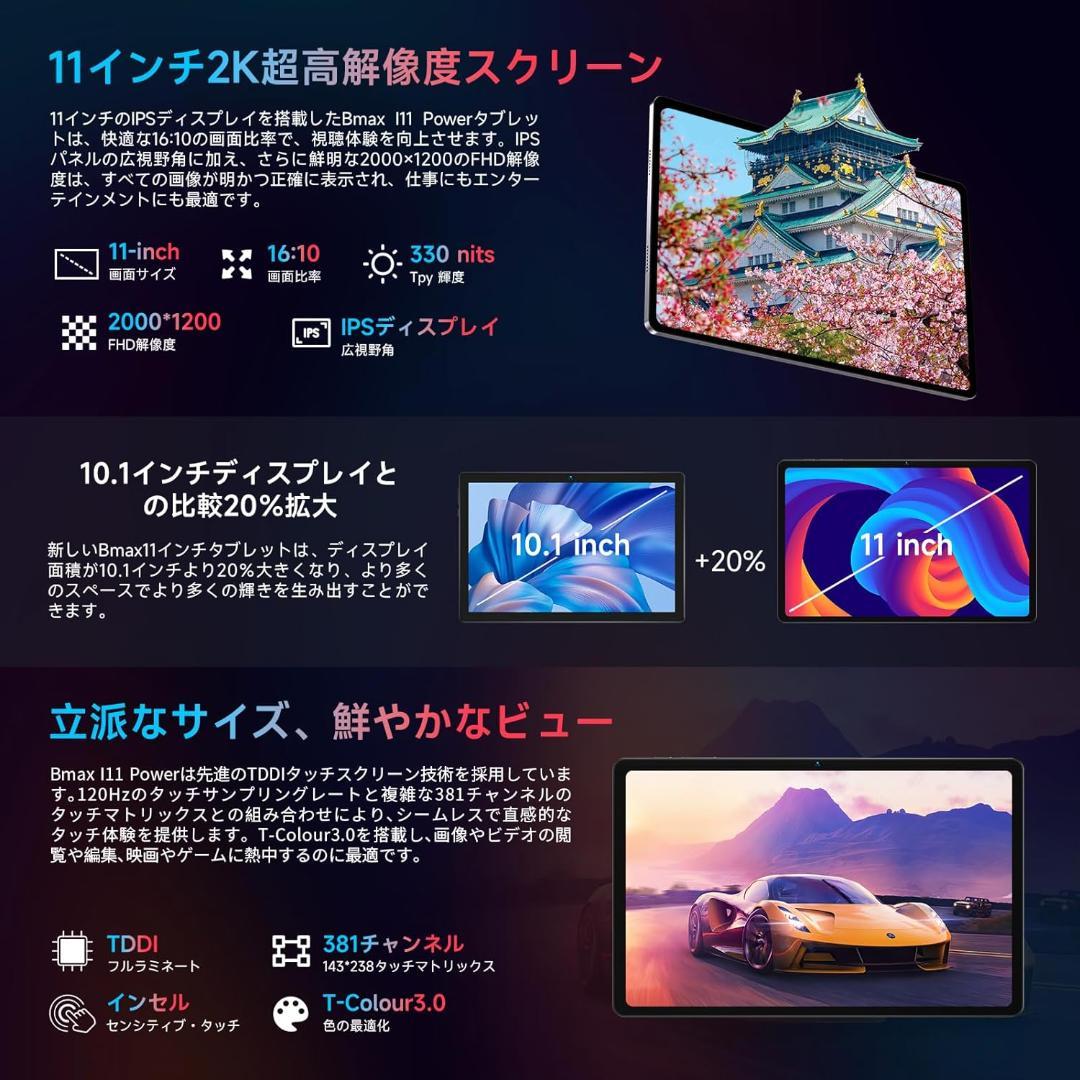 ✨美品✨11インチタブレット✨BMAX♡I11 Power 専用保護フィルム付属