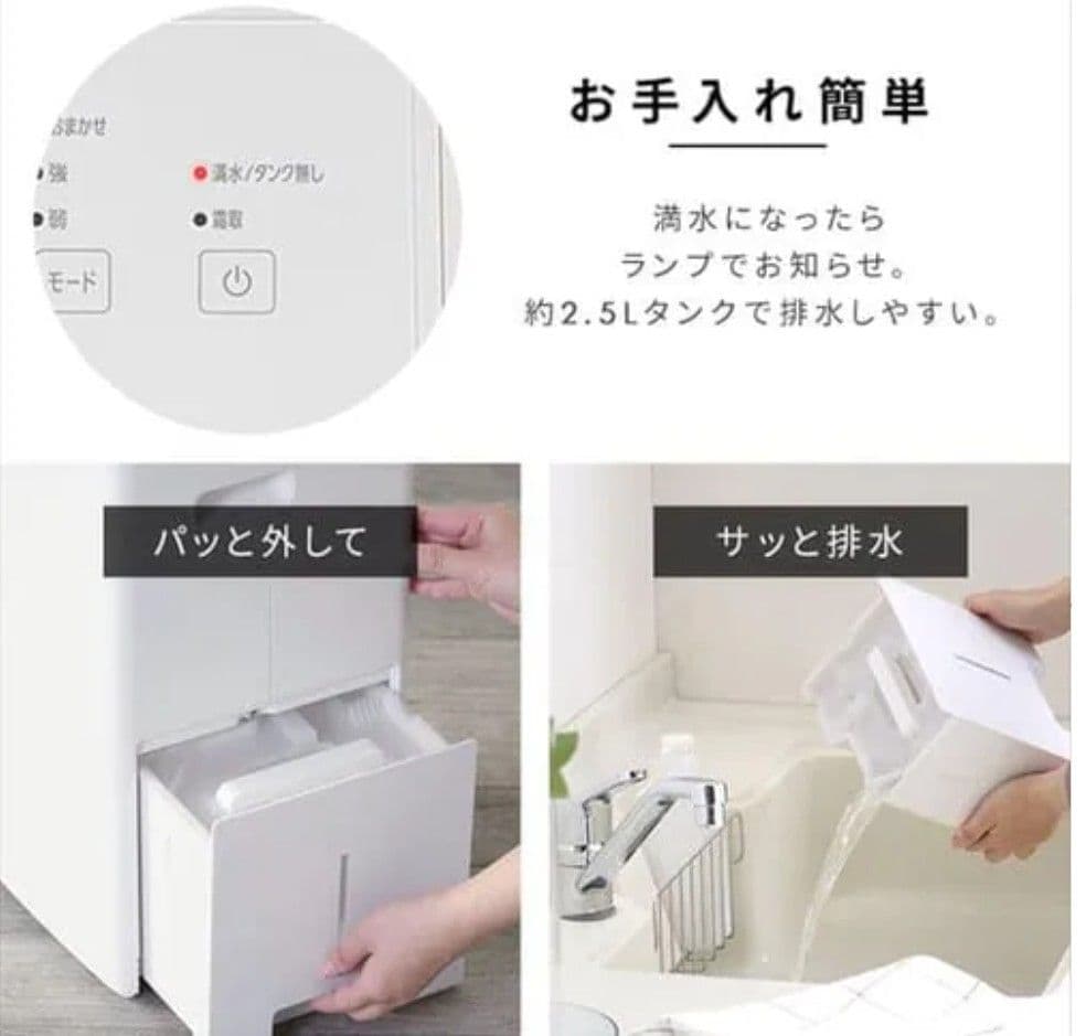 除湿機 IJC-P70-H 新品未使用✨