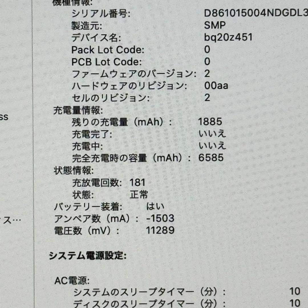 MacBook Pro 13㌅ CTO Corei7/8G/768Gフルスペック