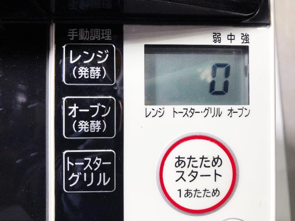 ★2022年製★日立 18L オーブンレンジ【MRO-TT5】FZT4