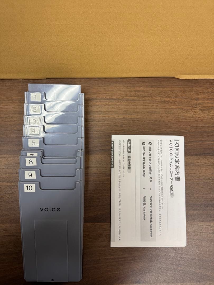 voiceタイムレコーダー