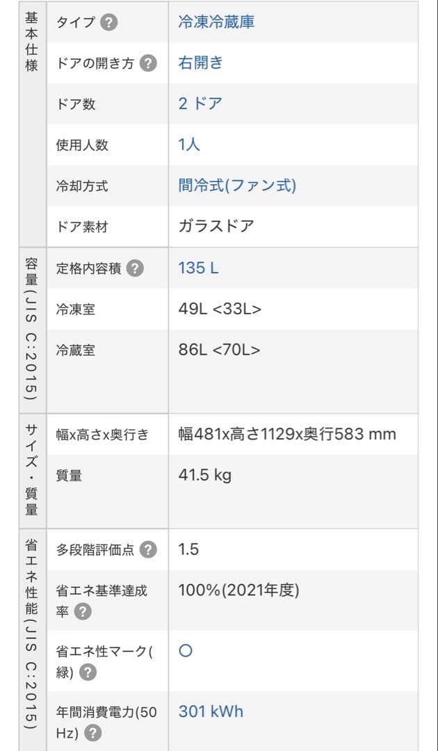バウアーページですHisense 冷凍冷蔵庫 HR-G13C-BR