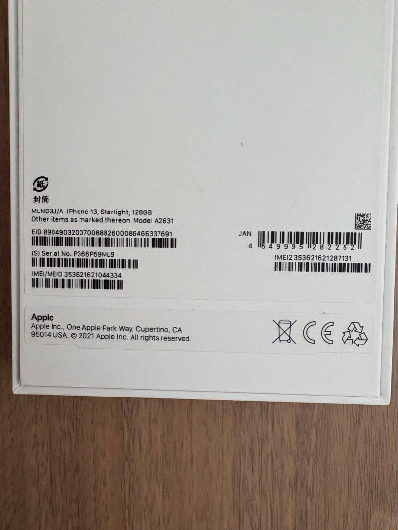 たおだお！AppleiPhone13 128GB ホワイト（スターライト）