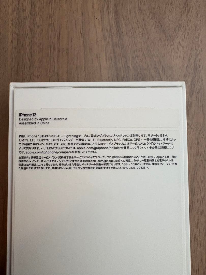 たおだお！AppleiPhone13 128GB ホワイト（スターライト）