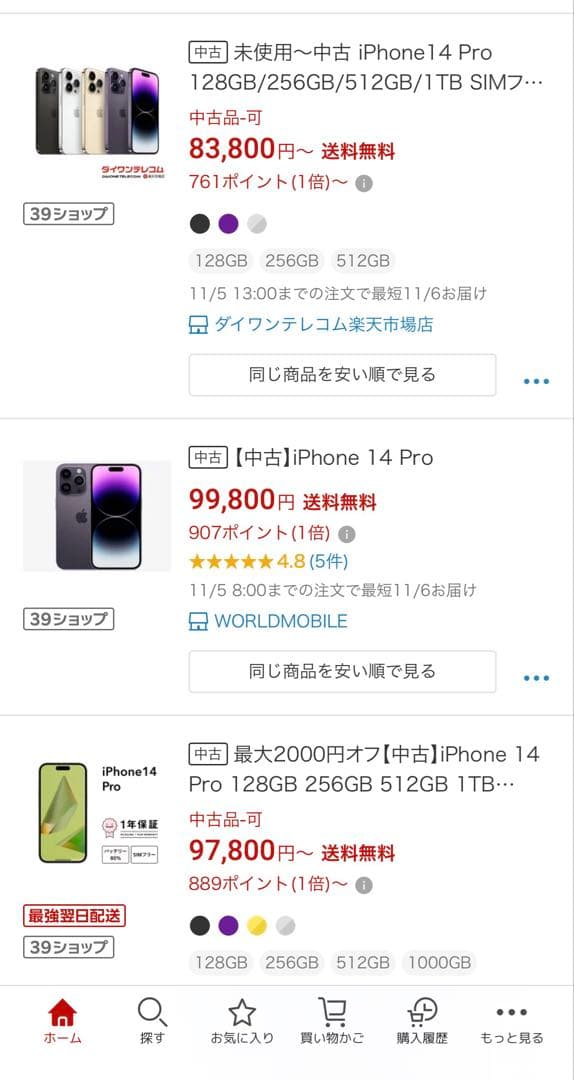 【極美品】Apple iPhone 14 Pro スペースブラック