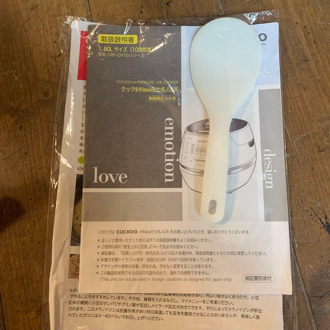 玄米発芽炊飯器 発芽マイスターDX CUCKOO CRP-CHST1005F