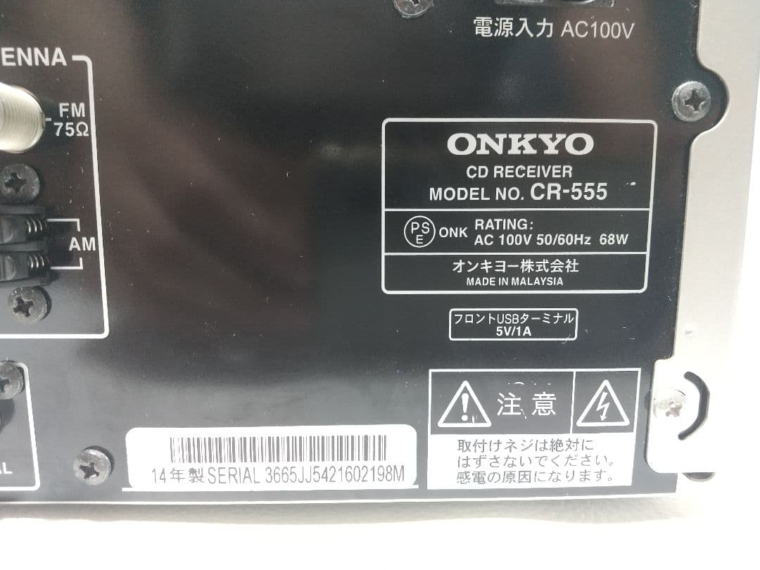 ONKYO CR-555 オンキョー ミニコンポ シルバー
