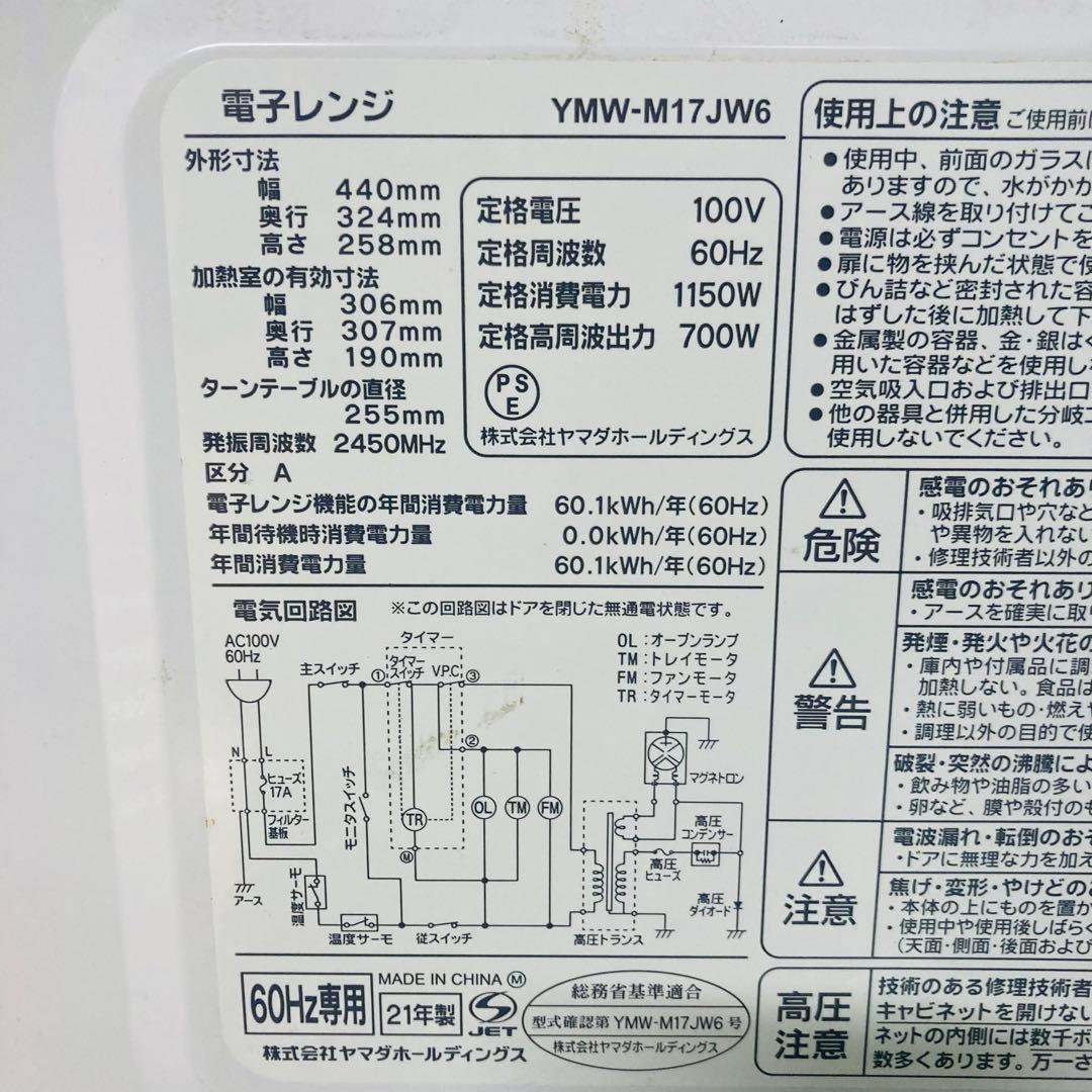 美品ガラストップ冷蔵庫含む一人暮らし家電セット❗️大阪、大阪近郊配送無料